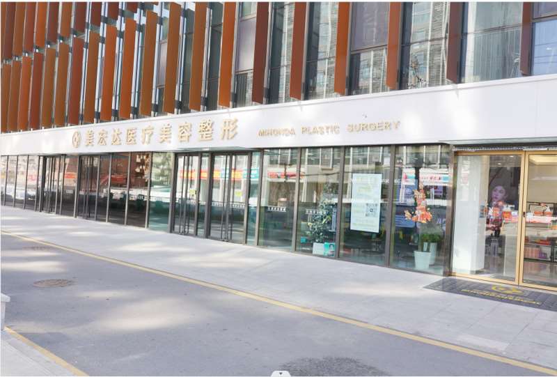 青岛铭医整形医院眼部整形收费价格表，重睑术：874\祛眼袋：1162起