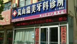 日照隐形矫正费用2025明细查看(2025日照隐形矫正参考价为：24759元)