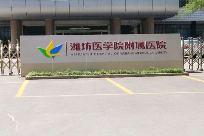 潍坊青州市人民医院鼻部整形收费价目表，隆鼻整形：2995\鼻翼整形：3076起