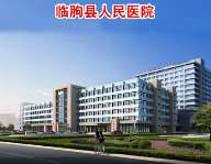 潍坊临朐县第三人民医院鼻部整形收费价目表，隆鼻整形：388\延长鼻小柱：4490起