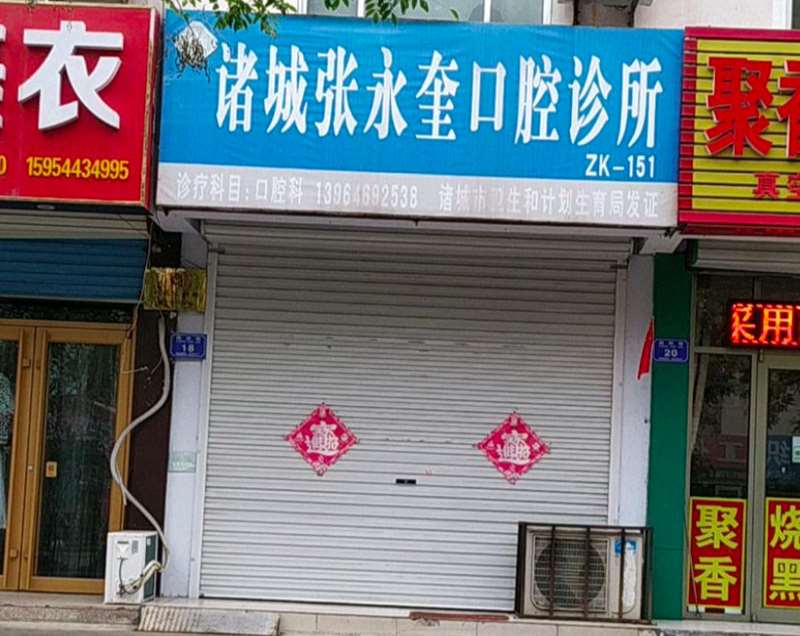 潍坊牙齿综合报价多少钱合适(2025潍坊牙齿综合参考价为：729元)