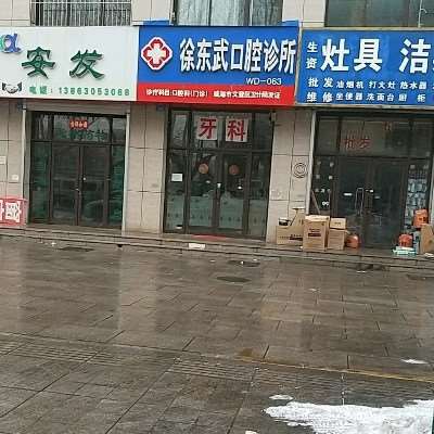 威海隐形矫正价格表线上公布(2025威海隐形矫正参考价为：25533元)