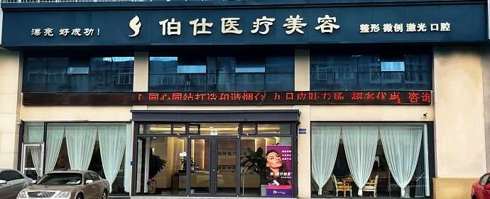 烟台双眼皮整形价格表线上公布(2025烟台双眼皮整形参考价为：4087元)