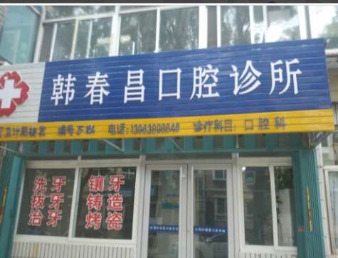 烟台超声波洗牙费用2024明细查看(2024烟台超声波洗牙参考价为：18324元)