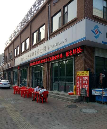 烟台牙齿治疗价格表线上公布(2024烟台牙齿治疗参考价为：1823元)