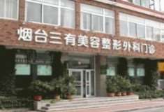 烟台眼部整形收费价目表，做卧蚕失败修复：3925\重睑术：2125起