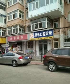 烟台仁爱口腔整形收费价目表，种植牙：2974\牙齿缺损修复：2381起