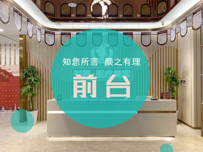 烟台眼部整形收费价格表，眼部多项：2086\消除肿眼泡失败修复：2520起