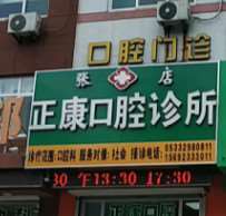 淄博种植牙费用是多少呐(2025淄博种植牙参考价为：17668元)