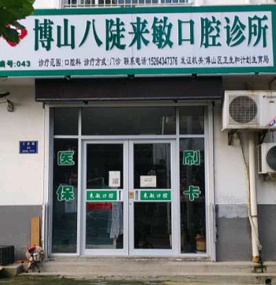 淄博种植牙费用是多少呐(2025淄博种植牙参考价为：17668元)
