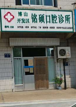 淄博口腔预防保健费用是多少呐(2025淄博口腔预防保健参考价为：1465元)