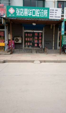 淄博口腔预防保健费用是多少呐(2025淄博口腔预防保健参考价为：1465元)