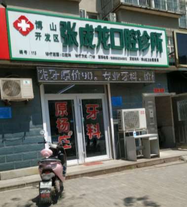 淄博口腔正畸价位表2024新版全网发布(2024淄博口腔正畸参考价为：6559元)