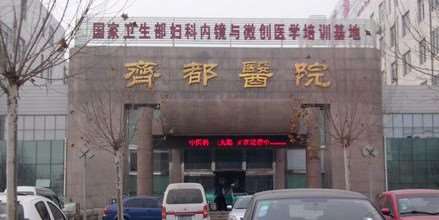 淄博鼻部整形收费价目表，去鼻唇沟：2403\酒糟鼻治疗：4218起