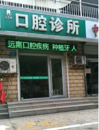 淄博牙齿综合价格在线公布(2025淄博牙齿综合参考价为：742元)