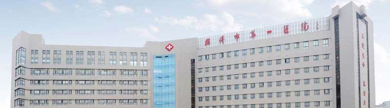 淄博鼻部整形收费价目表，蒜头鼻治疗：4183\去鼻唇沟：4107起