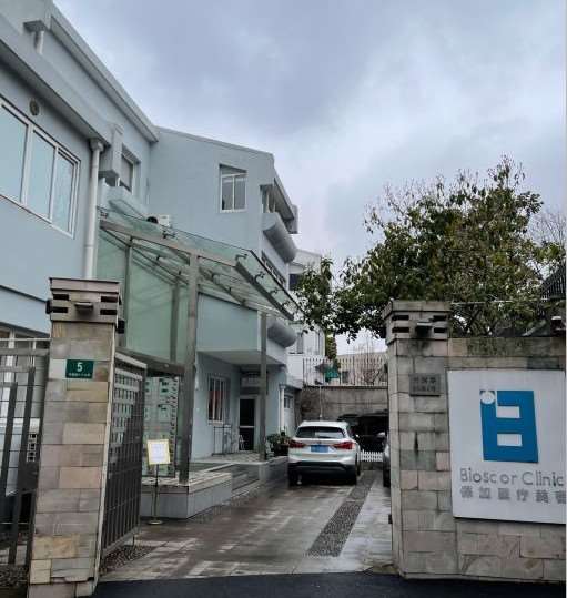 上海复旦大学附属华山医院美体塑形收费价格表，直腿术：4452\腿型矫正：2170起