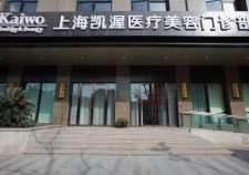 上海薇琳皮肤美容收费价目表，去腋臭：121\去妊娠纹：1092起