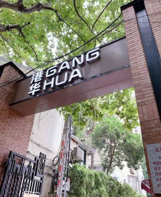 上海皮肤美容收费价目表，去妊辰纹：290\去粉刺：2460起