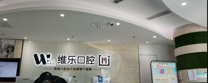 上海口腔正畸费用2025明细查看(2025上海口腔正畸参考价为：4740元)