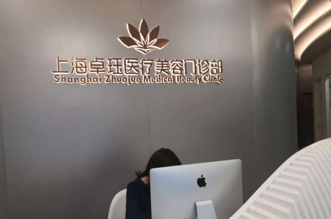上海鼻部整形收费价格表，垫鼻基底失败修复：2553\垫鼻基底：4038起
