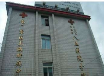 上海江城皮肤病医院眼部整形收费价目表，重睑术：537\眼睑内翻矫正：3873起