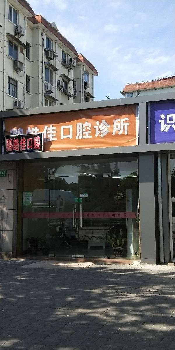 上海补牙报价多少钱合适(2024上海补牙参考价为：1855元)