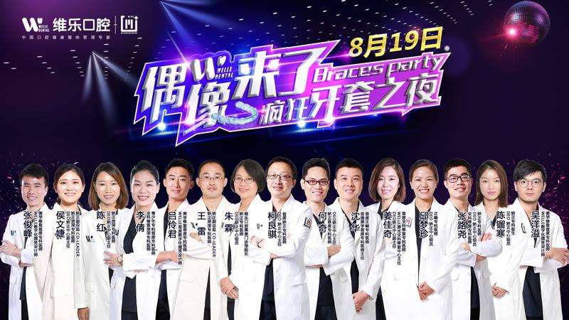 上海牙齿美白费用2024明细查看(2024上海牙齿美白参考价为：17963元)