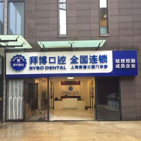 上海牙齿美白费用2024明细查看(2024上海牙齿美白参考价为：18378元)
