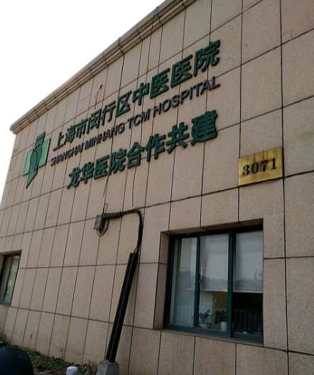 上海皮肤美容收费价目表，微针：1190\去眼角纹：3656起