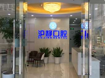 上海口腔正畸费用2025明细查看(2025上海口腔正畸参考价为：4740元)