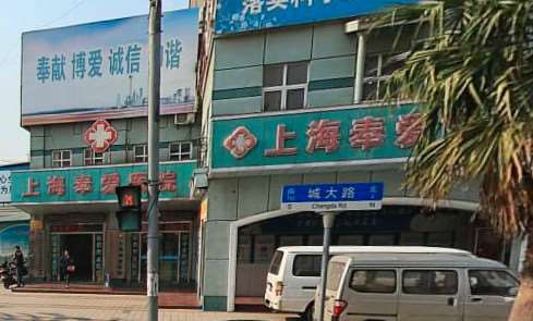 上海美体塑形收费价目表，小腿塑形：1366\腿型矫正：1224起