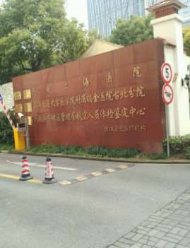 上海华美面部轮廓收费价目表，去双下巴：4573\面部提升：3911起