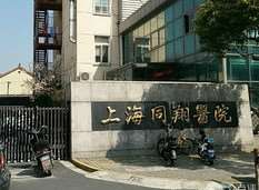 上海艺星鼻部整形收费价目表，鼻翼整形：270\延长鼻小柱：3389起