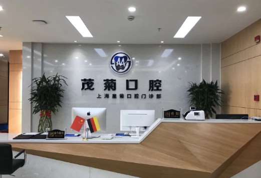 上海康怡口腔门诊部AlphaDental口腔整形收费价格表，种植牙：3250\牙齿缺损修复：740起