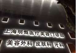 上海眉毛价格在线公布(2025上海眉毛参考价为：14933元)