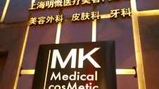 上海乳房整形价格在线公布(2024上海乳房整形参考价为：4427元)