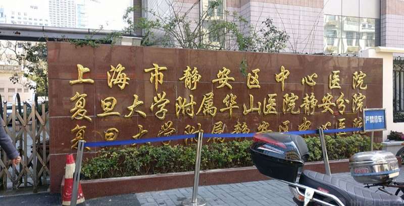 上海植发养发费用2025明细查看(2025上海植发养发参考价为：5445元)