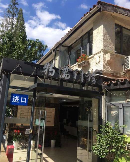 上海牙齿美白价位表2024新版全网发布(2024上海牙齿美白参考价为：17712元)