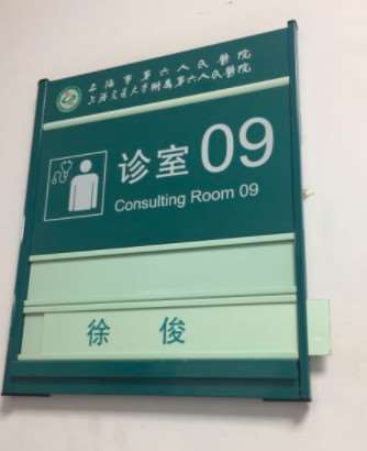 上海眼部整形收费价目表，眼修复：3347\眼窝凹陷修复：282起