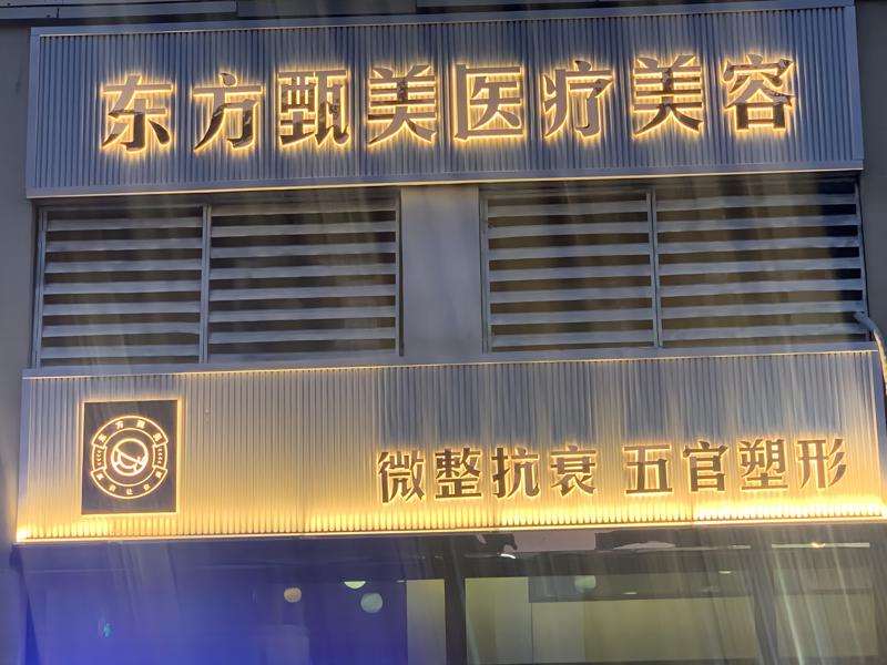 太原眼部整形收费价目表，重睑术：886\眼睑松弛修复：1871起