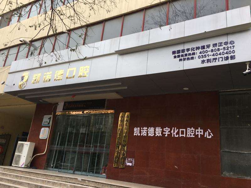 太原烤瓷牙价格在线公布(2024太原烤瓷牙参考价为：17756元)