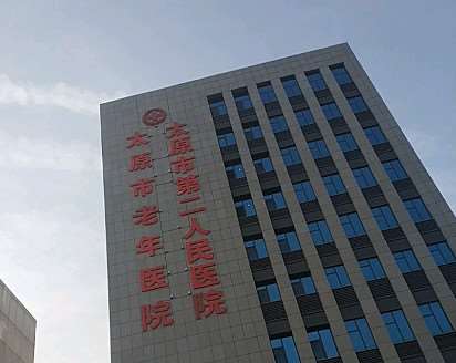 太原泪腺脱垂整形报价多少钱合适(2025太原泪腺脱垂整形参考价为：4131元)
