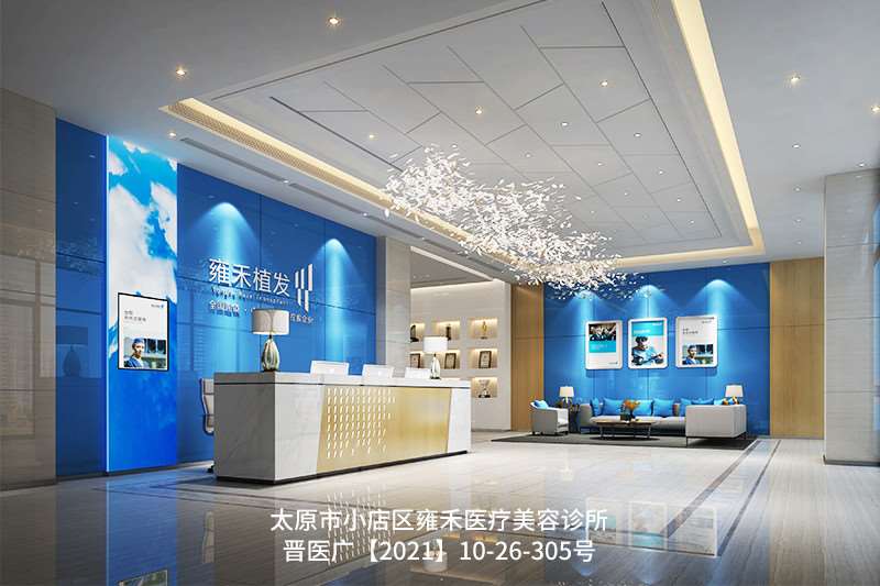 太原植发养发报价多少钱合适(2025太原植发养发参考价为：1017元)