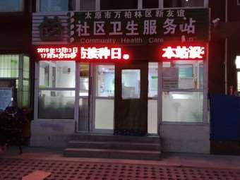 太原鼻部整形收费价格表，鼻尖整形：822\去鼻唇沟：3045起