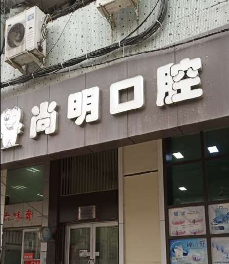 太原口腔整形收费价格表，正颌：4581\牙齿修复：2941起