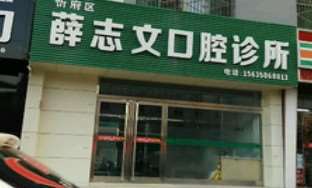 忻州瓷贴面报价多少钱合适(2024忻州瓷贴面参考价为：24636元)