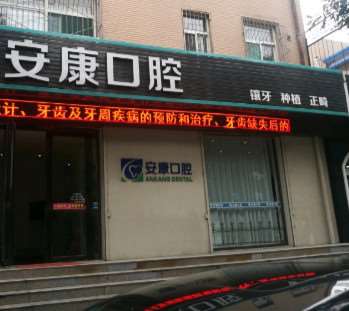 忻州儿童口腔报价多少钱合适(2024忻州儿童口腔参考价为：175元)