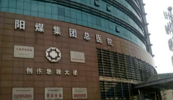 阳泉慧春皮肤病美容诊所眼部整形收费价格表，眼窝凹陷修复：283\眼皮下垂矫正：1143起