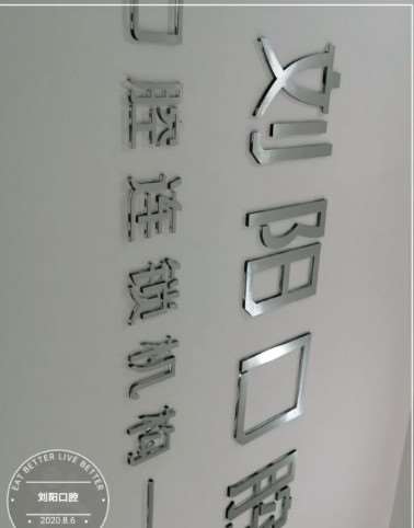 运城唯美口腔整形收费价格表，种植牙：847\牙齿修复：3401起